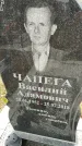 Захоронение ID 1342268
