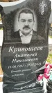Захоронение ID 1342269