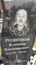 Захоронение ID 1342284