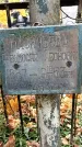 Захоронение ID 1342287