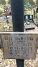 Захоронение ID 1342289