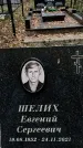 Захоронение ID 1342291