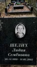 Захоронение ID 1342292