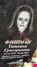 Захоронение ID 1342294