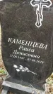Захоронение ID 1342295