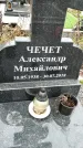 Захоронение ID 1342299