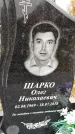 Захоронение ID 1342305
