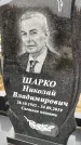 Захоронение ID 1342306