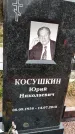 Захоронение ID 1342309
