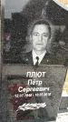 Захоронение ID 1342310
