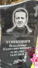 Захоронение ID 1342314