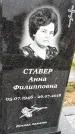 Захоронение ID 1342321