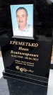 Захоронение ID 1342324