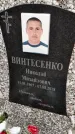 Захоронение ID 1342326