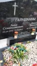 Захоронение ID 1342332