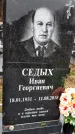 Захоронение ID 1342336