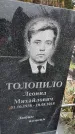 Захоронение ID 1342337
