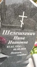 Захоронение ID 1342339