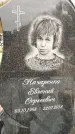Захоронение ID 1342346