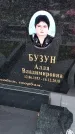 Захоронение ID 1342350