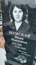 Захоронение ID 1342357