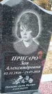 Захоронение ID 1342360