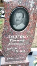Захоронение ID 1342361