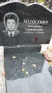 Захоронение ID 1342376