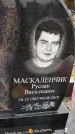 Захоронение ID 1342378