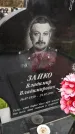 Захоронение ID 1342383