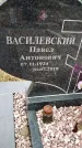 Захоронение ID 1342385