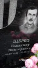 Захоронение ID 1342397