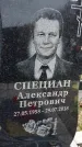 Захоронение ID 1342402