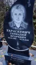 Захоронение ID 1342409