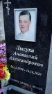Захоронение ID 1342410