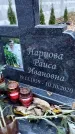 Захоронение ID 1342414