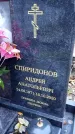 Захоронение ID 1342415