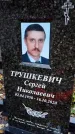 Захоронение ID 1342416