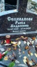 Захоронение ID 1342422