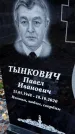 Захоронение ID 1342423
