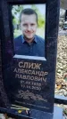 Захоронение ID 1342424