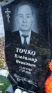 Захоронение ID 1342427
