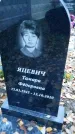 Захоронение ID 1342439