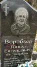 Захоронение ID 1342441