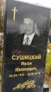 Захоронение ID 1342442