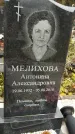 Захоронение ID 1342443