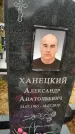 Захоронение ID 1342451