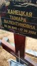 Захоронение ID 1342452