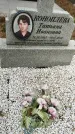 Захоронение ID 1342456