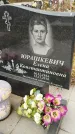 Захоронение ID 1342458
